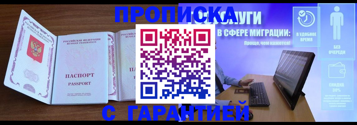 временная регистрация купить в Кирово-Чепецке
