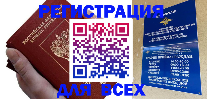 временная регистрация законно в Кирово-Чепецке