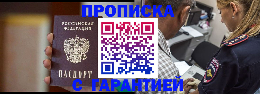 временная регистрация адрес в Кирово-Чепецке