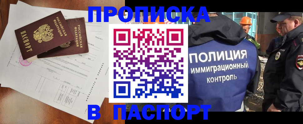 где прописаться в Кирово-Чепецке