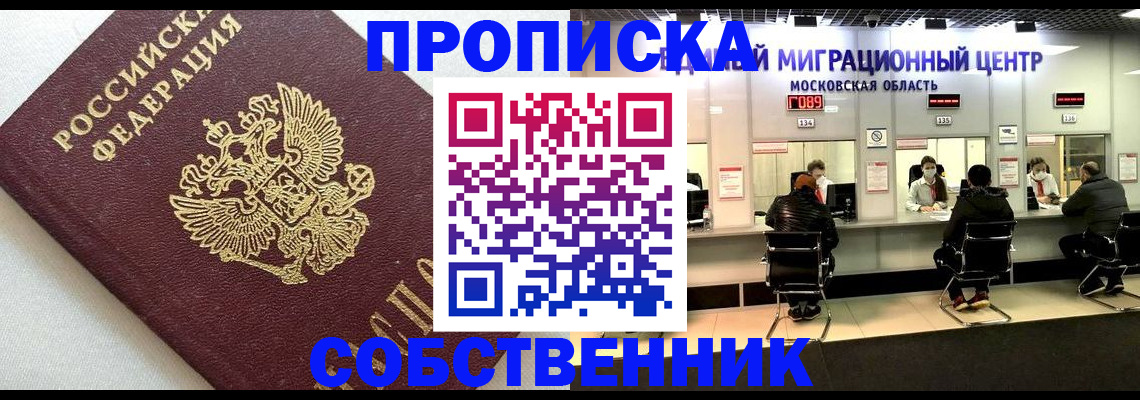 прописка в квартире в Кирово-Чепецке